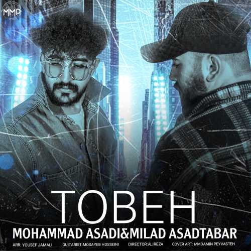 محمد اسدی و میلاد اسدتبار توبه
